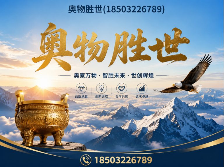 红河奥物胜世展示图