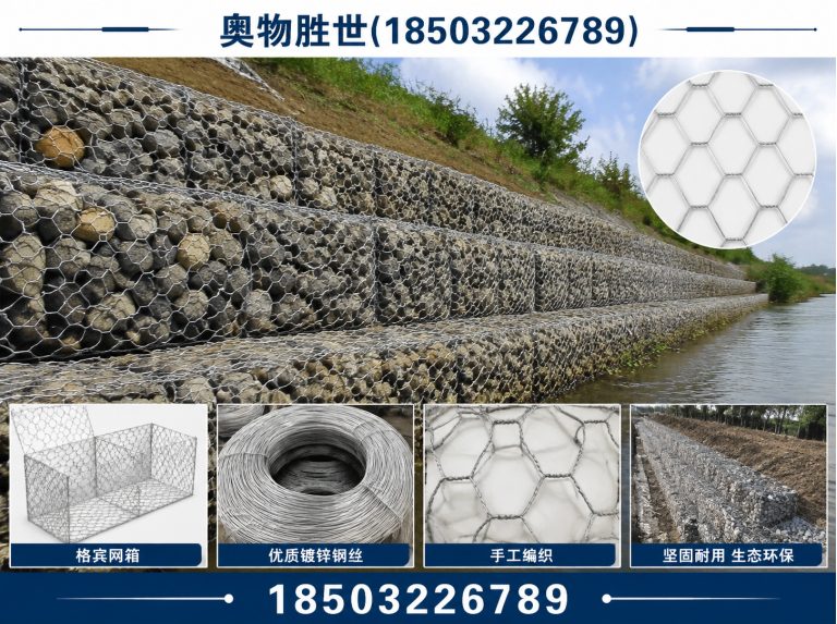 红河石笼网展示图