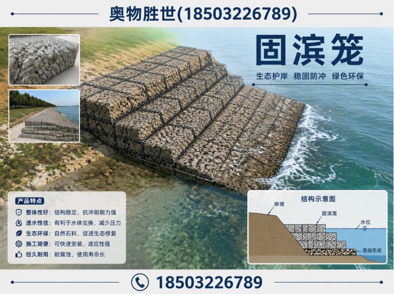 红河生态格宾网展示图